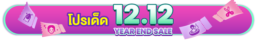 12.12_Special_Collection_-_Cover