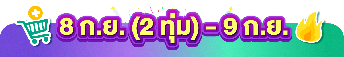 D-DAY-8-9-%E0%B8%81.%E0%B8%A2