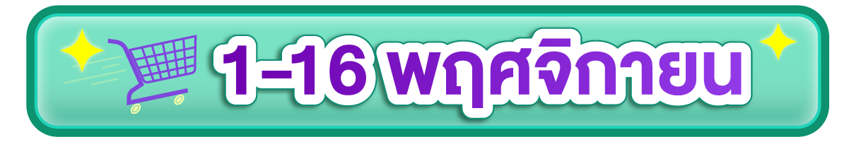 1-16_%E0%B8%9E.%E0%B8%A2