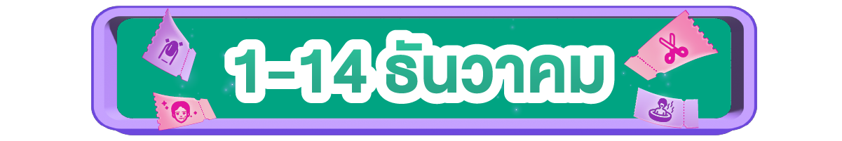 1-8_%E0%B8%A1%E0%B8%B4.%E0%B8%A2