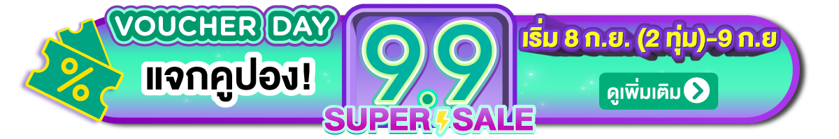 9.9-Voucher-Day-Microsite
