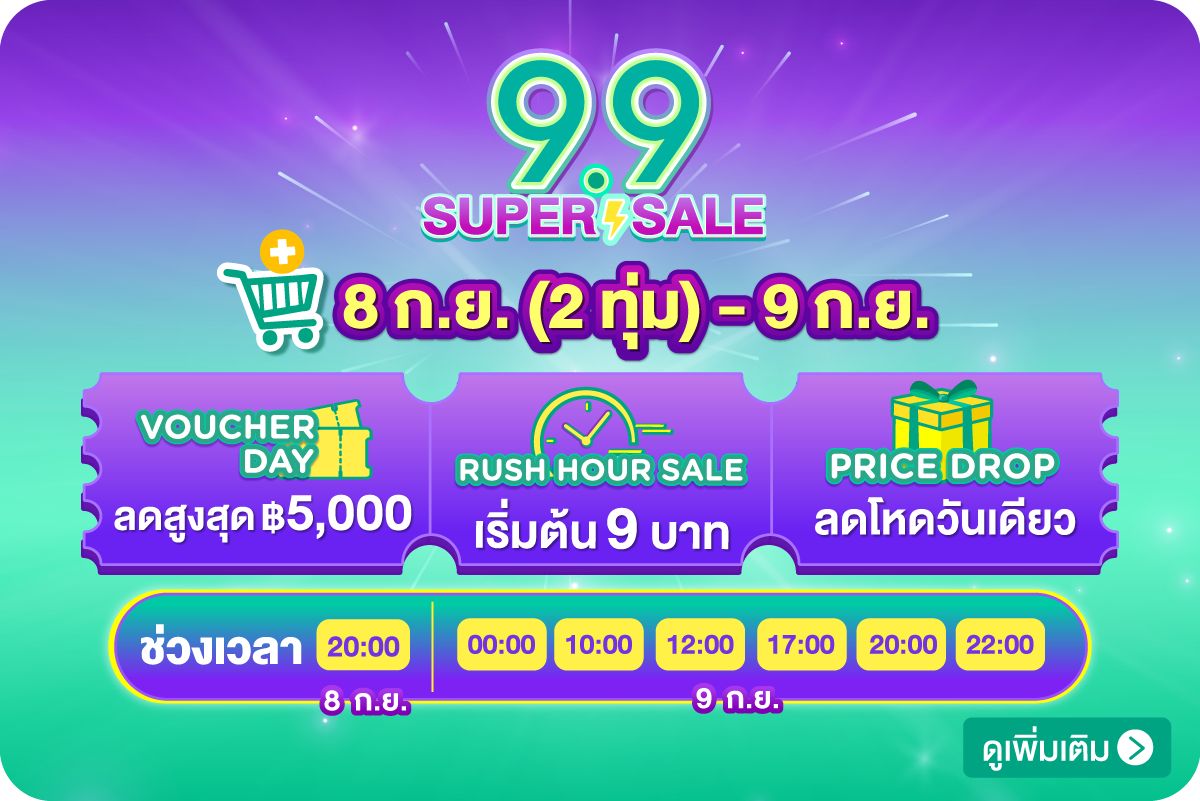 9.9-D-DAY-Banner-8-9-%E0%B8%81.%E0%B8%A2.%E0%B9%80%E0%B8%97%E0%B9%88%E0%B8%B2%E0%B8%99%E0%B8%B1%E0%B9%89%E0%B8%99