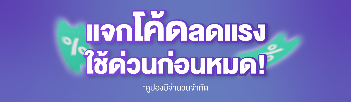 2025_05-Voucher-Codes-Microsite-Header