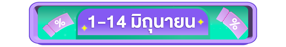1-14-%E0%B8%A1%E0%B8%B4.%E0%B8%A2.-6.6-BD-Microsite