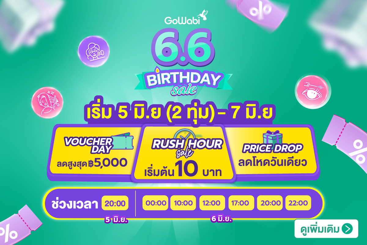 DDAY-5-7-%E0%B8%A1%E0%B8%B4.%E0%B8%A2.-Microsite-6.6-BD