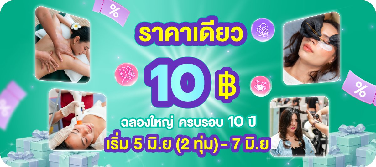 %E0%B8%A3%E0%B8%B2%E0%B8%84%E0%B8%B2%E0%B9%80%E0%B8%94%E0%B8%B5%E0%B8%A2%E0%B8%A7_10__%E0%B8%9A%E0%B8%B2%E0%B8%97-Microsite-6.6-BD