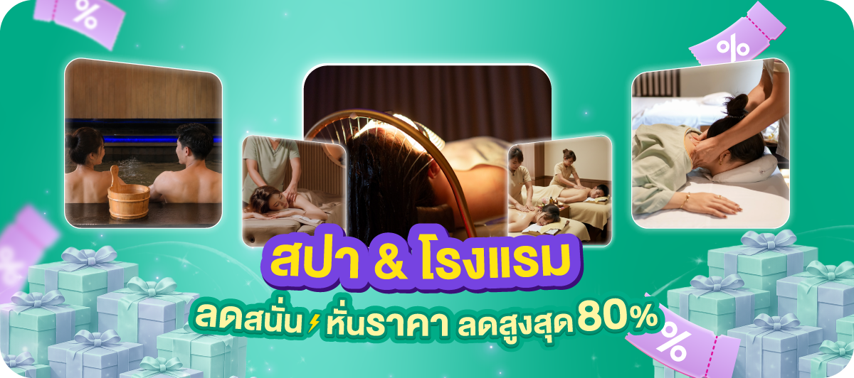 %E0%B8%AA%E0%B8%9B%E0%B8%B2_%E0%B9%82%E0%B8%A3%E0%B8%87%E0%B9%81%E0%B8%A3%E0%B8%A1-%E0%B8%A5%E0%B8%94-85%E0%B9%80%E0%B8%9B%E0%B8%AD%E0%B8%A3%E0%B9%8C%E0%B9%80%E0%B8%8B%E0%B9%87%E0%B8%99%E0%B8%95%E0%B9%8C-Microsite-6.6-BD