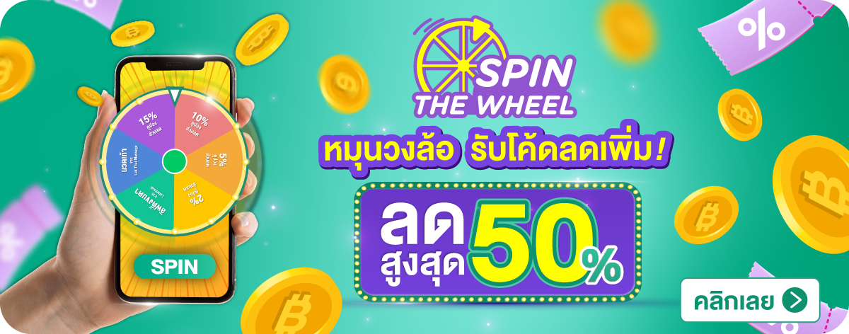 Spin-The-Wheel-Microsite-6.6-BD