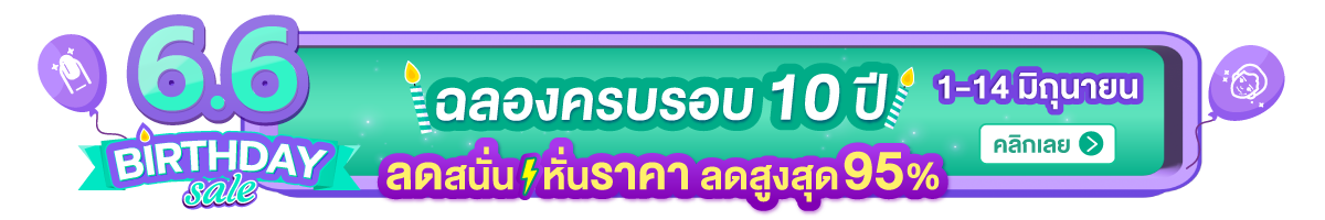 00-1-14_%E0%B8%A1%E0%B8%B4.%E0%B8%A2.-6.6-BD-header