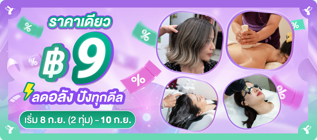 Banner-%E0%B8%94%E0%B8%B5%E0%B8%A5-9-%E0%B8%9A%E0%B8%B2%E0%B8%97-%E0%B8%A3%E0%B8%B2%E0%B8%84%E0%B8%B2%E0%B9%80%E0%B8%94%E0%B8%B5%E0%B8%A2%E0%B8%A7