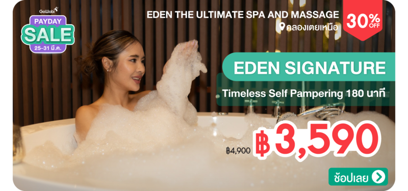 03-MB-Eden-The-Ultimate-Spa-and-Massage-243289