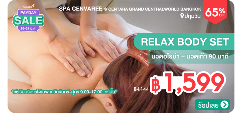 06-MB-SPA-Cenvaree-244205