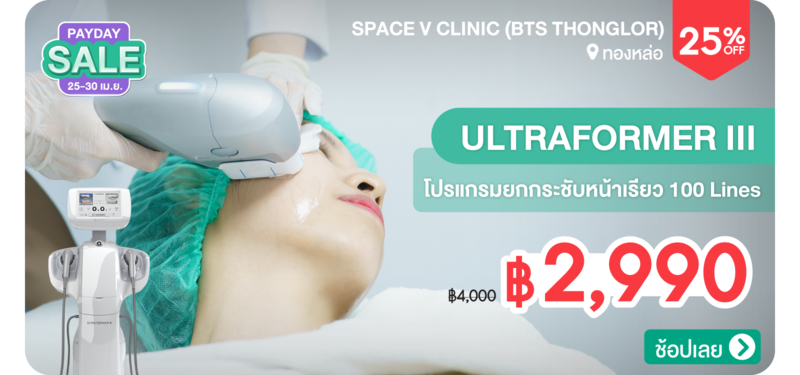 08-MB-SPACE-V-Clinic-303477