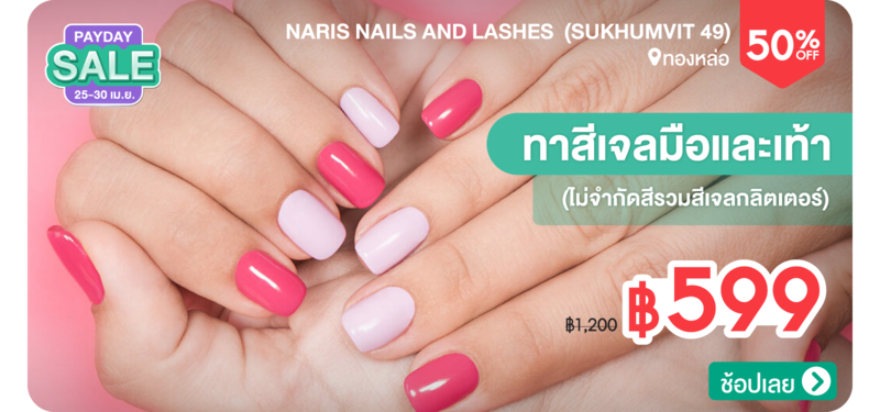 NARIS-Nails-and-Lashes--%28Sukhumvit-49%29-238561