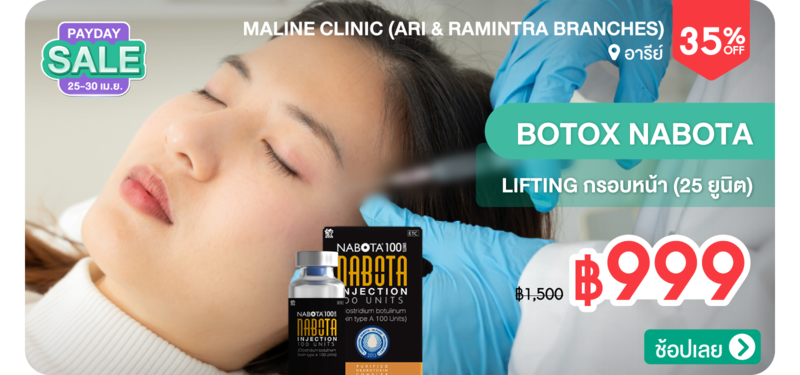 MB-Maline-Clinic-%28Ari-_-Ramintra-Branches%29-113240