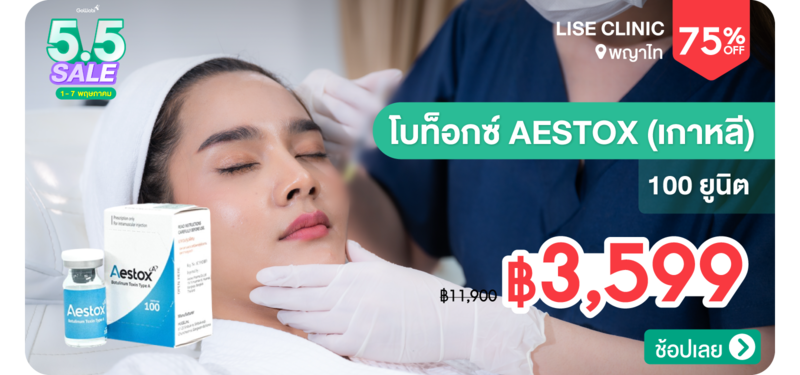 06-Lise-Clinic-116084