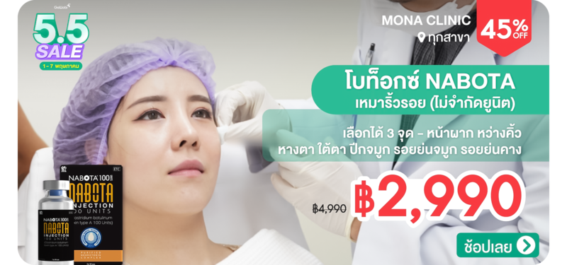 09-Mona-Clinic-228874