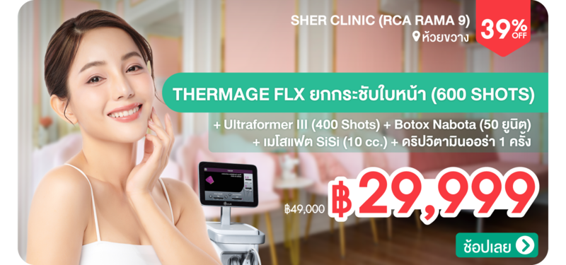 04-MB-Sher-Clinic-%28RCA-Rama-9%29-316880