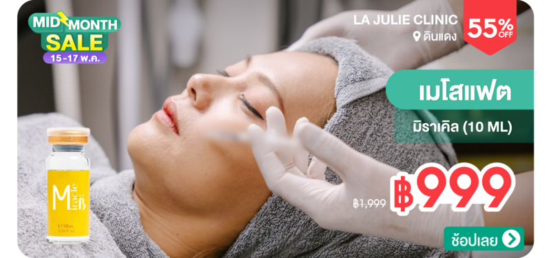 04-MB-La-julie-Clinic-314754