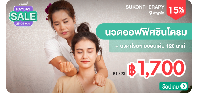 03-Sukontherapy-130269
