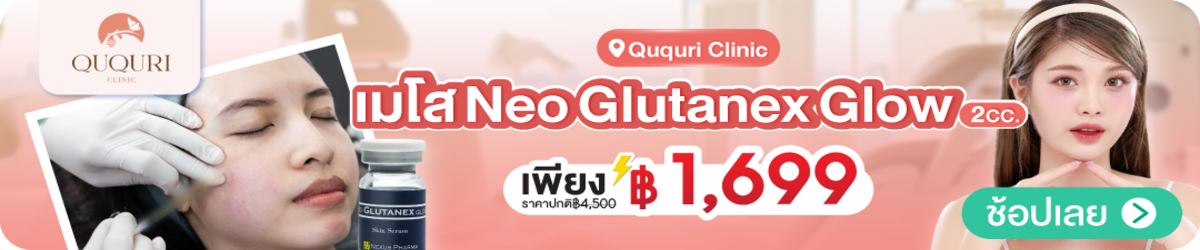 HP-Ququri-Clinic-02