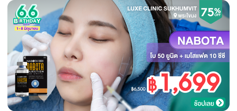 07-MB-Luxe-Clinic-Sukhumvit-276601