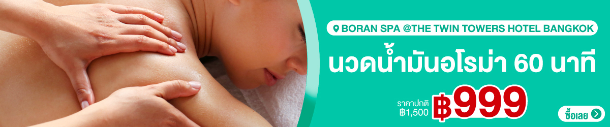 Cate-Banner-Boran-Spa-_The-Twin-Towers-Hotel-Bangkok