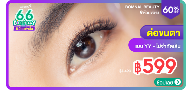 09-MB-Bomnal-Beauty-122908