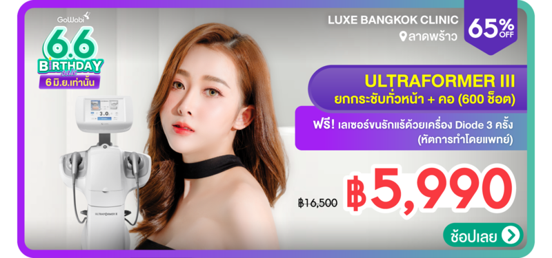 MB-Luxe-Bangkok-Clinic-288900