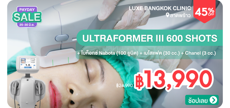 02-MB-Luxe-Bangkok-Clinic-315907