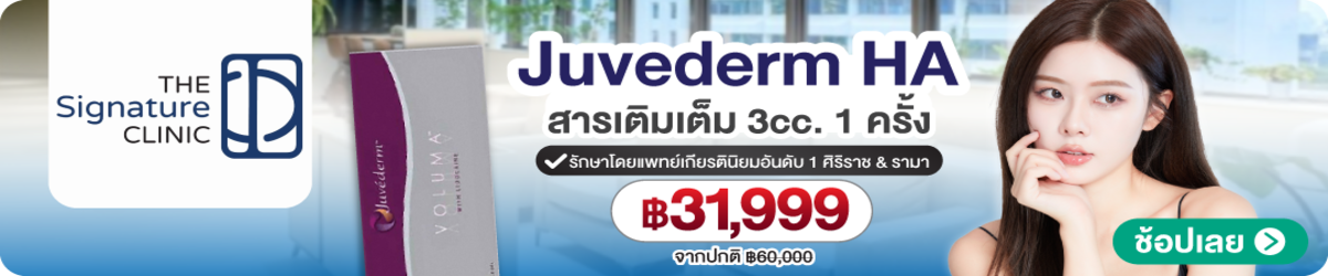 HP-The-Signature-Clinic-298556-15-July