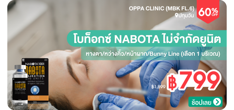 03-MB-Oppa-Clinic-%28MBK-FL.6%29-321465