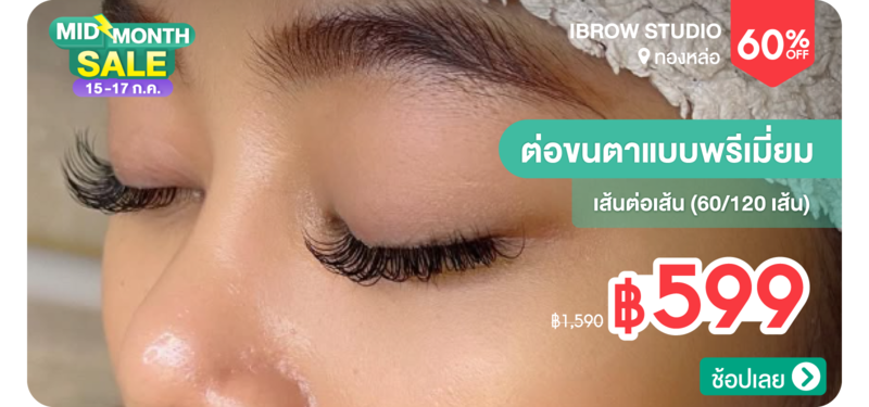 05-MB-IBrow-Studio-246578