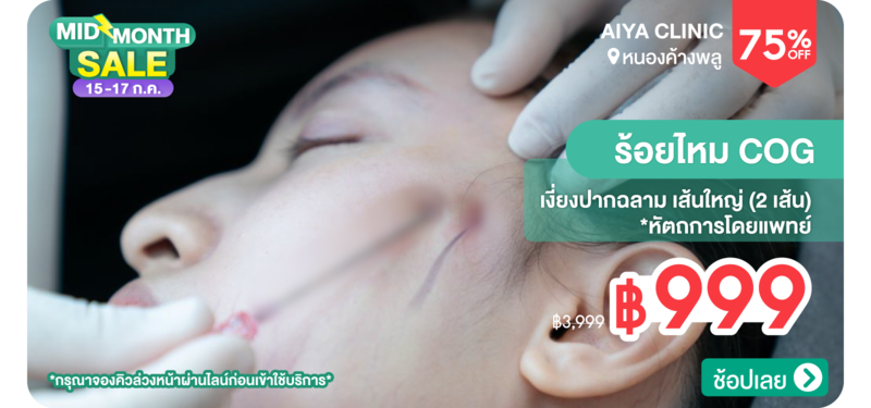 06-MB-Aiya-Clinic-325629