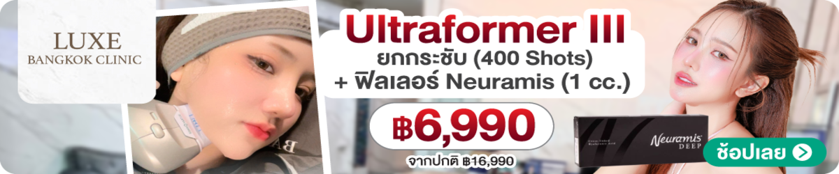 HP-Luxe-Bangkok-Clinic-327480-22-Jul