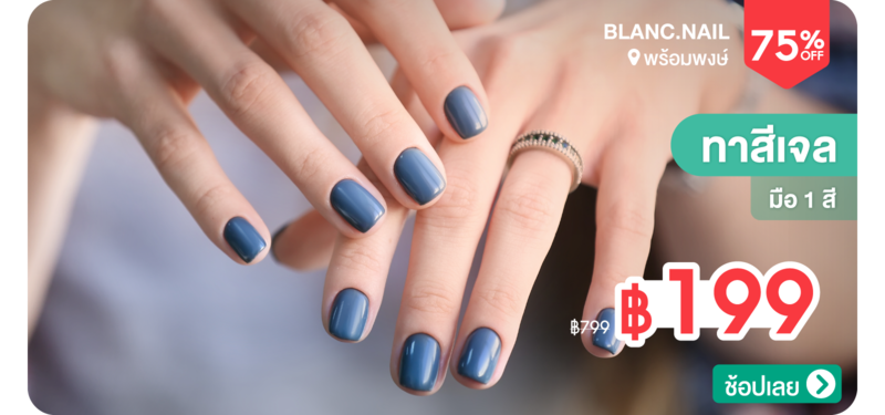 06-MB-Blanc.Nail-258830