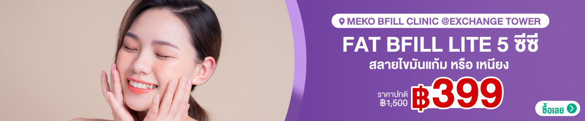 Meko-BFiLL-Clinic-_Exchange-Tower-%28Asoke-Branch%29