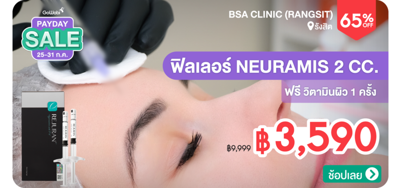 01-MB-BSA-Clinic-%28Rangsit%29-266405