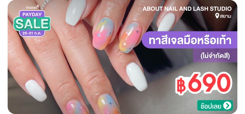 02-MB-About-Nail-and-Lash-Studio-131105