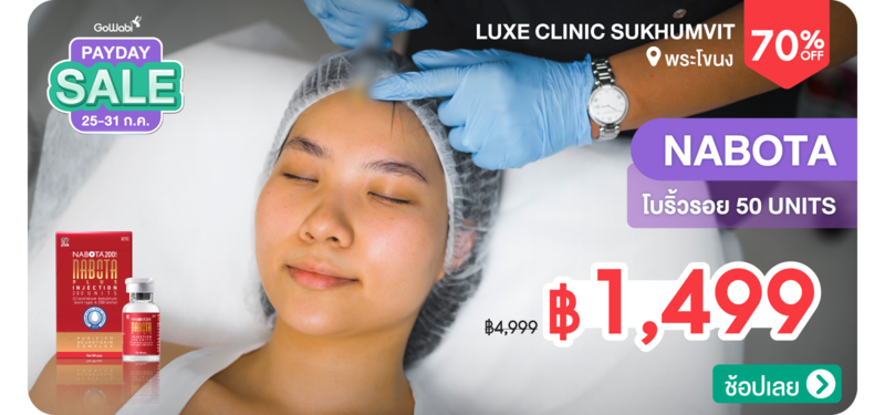 03-MB-LuxeClinic-241063