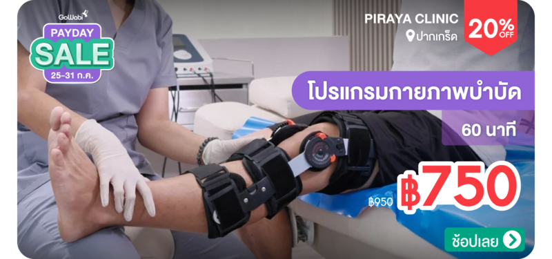 06-MB-Piraya-Clinic-302318