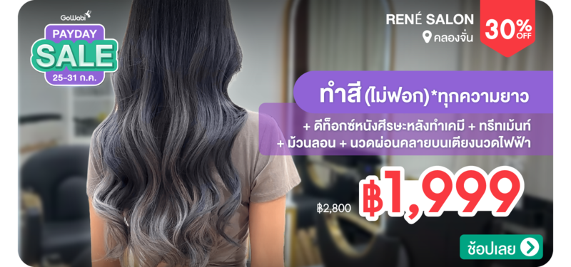 09-MB-REN%C3%89-SALON-324495