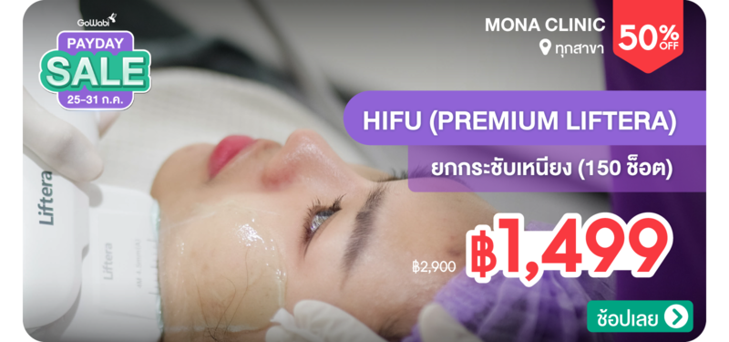 10-MB-Mona-Clinic-258849