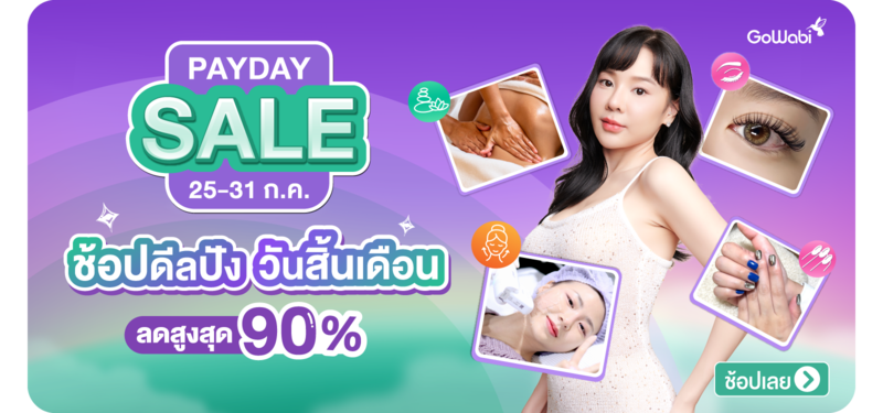 Payday-Maintheme-July-2025.