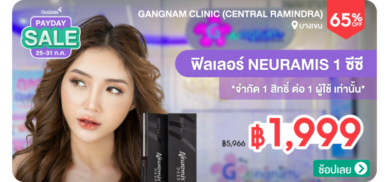 01-MB-Gangnam-Clinic-%28Central-Ramindra%29-250881