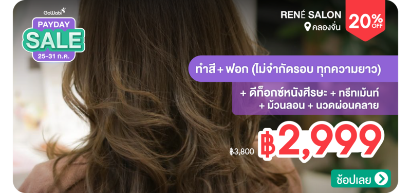 06-MB-REN%C3%89-SALON-324496