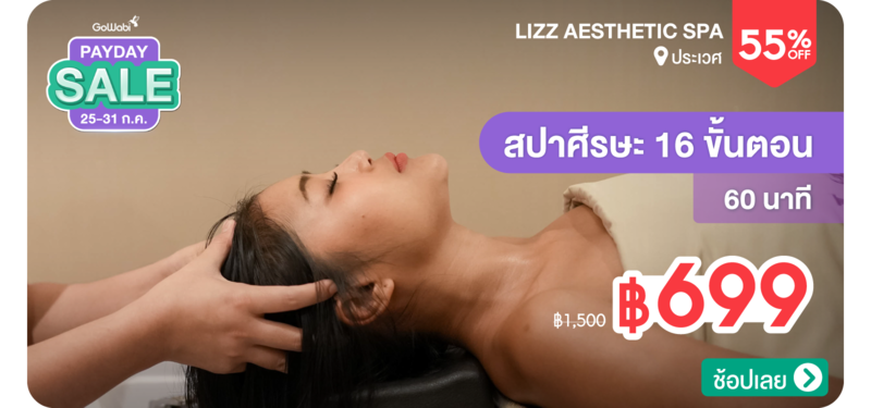 07-MB-Lizz-Aesthetic-Spa-327966