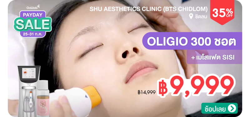 01-MB-Shu-Aesthetics-Clinic-%28BTS-Chidlom%29-328648