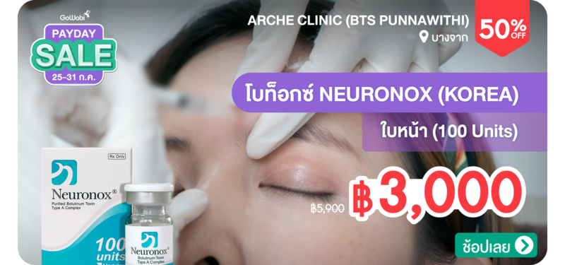 03-MB-Arche-Clinic-%28BTS-Punnawithi%29-314583