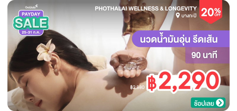 04-MB-Phothalai-Wellness-_-Longevity-190929